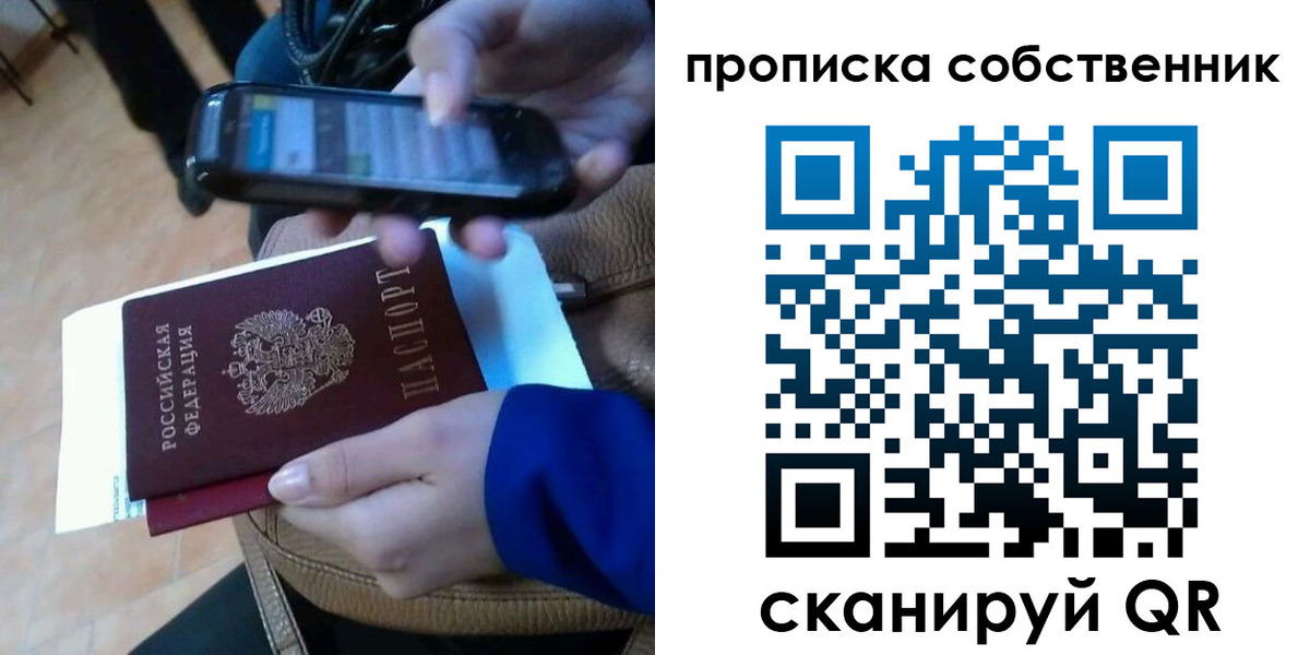 временная прописка в Смоленске