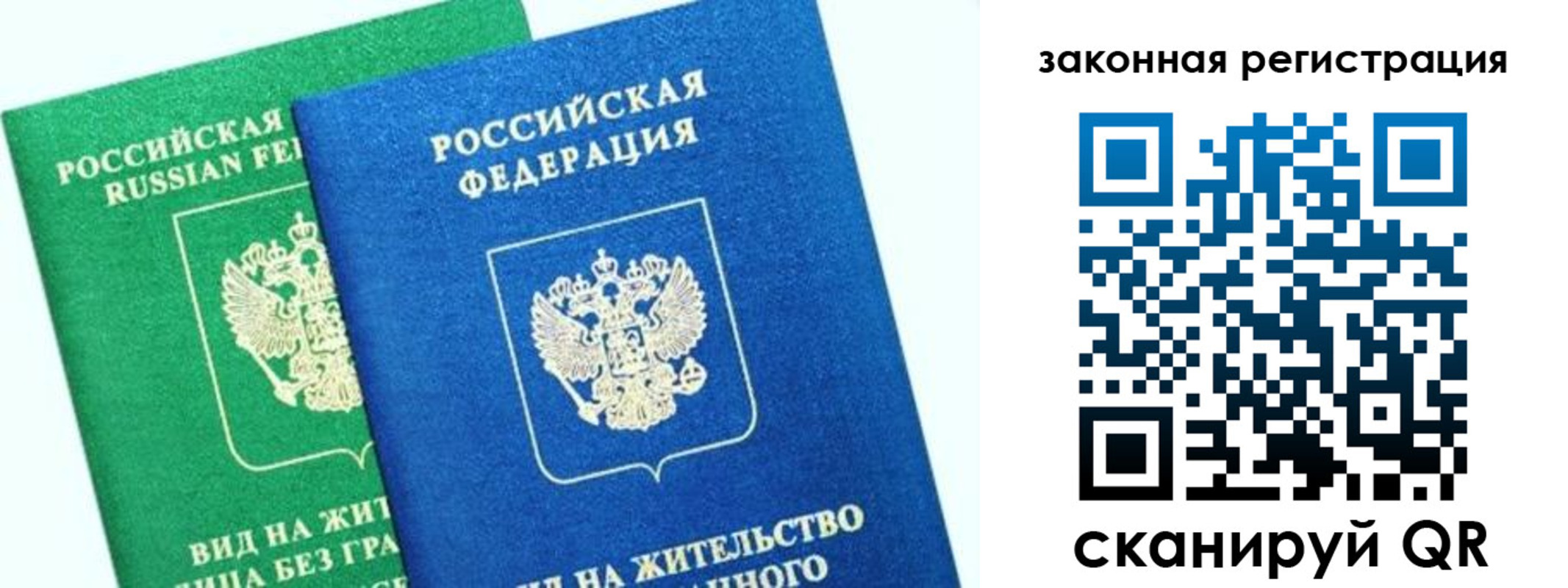 купить прописку в Смоленске