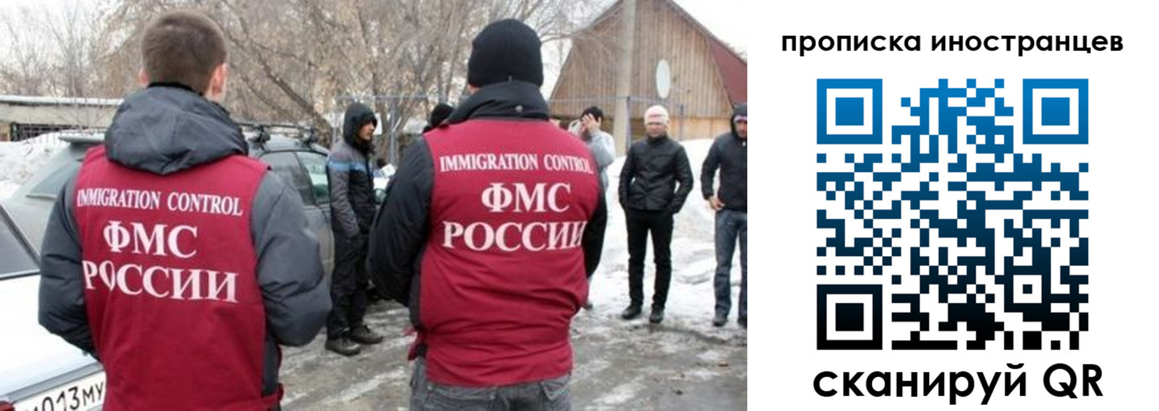 купить прописку в Смоленске