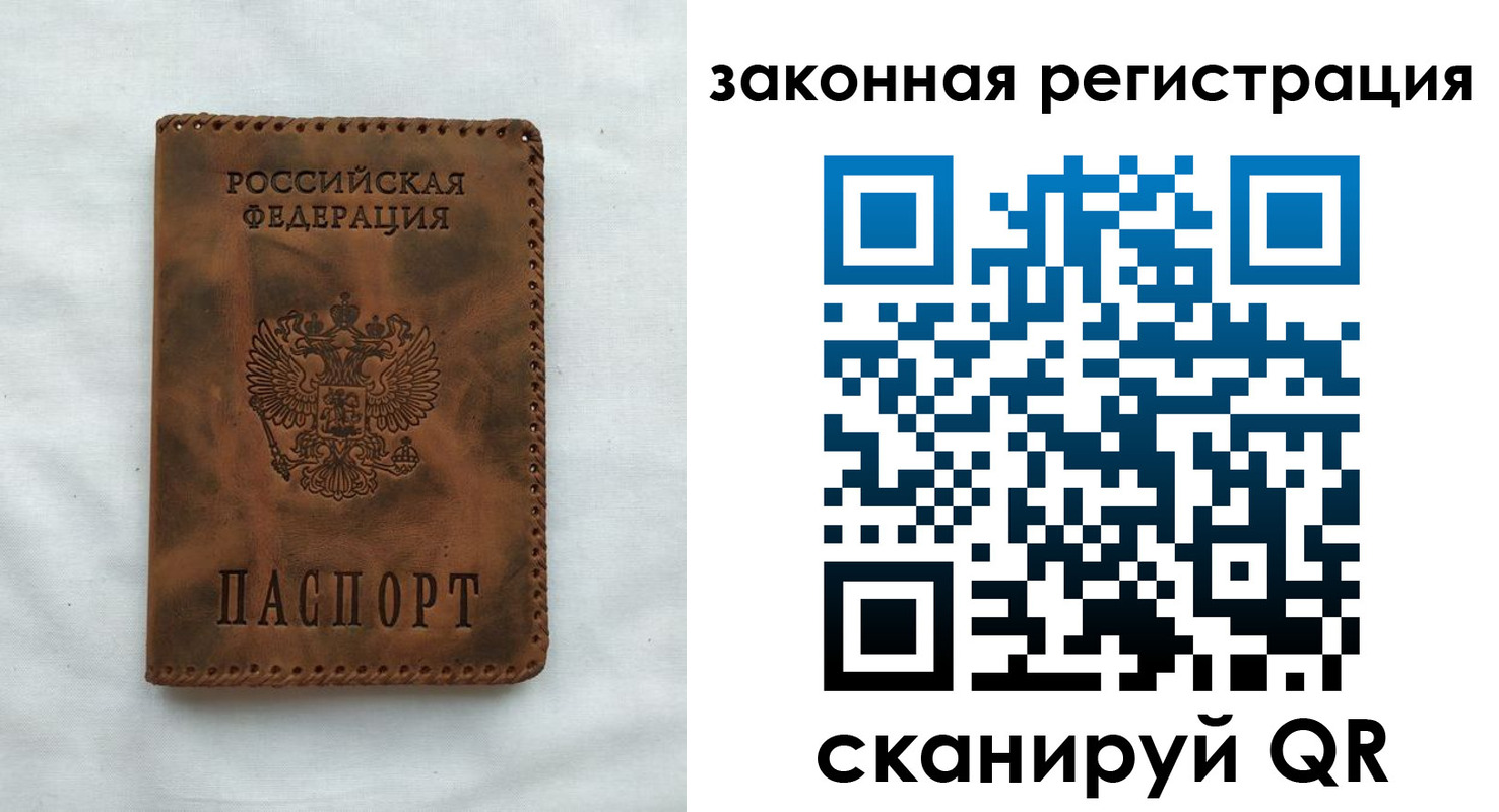 прописка паспорт в Смоленске