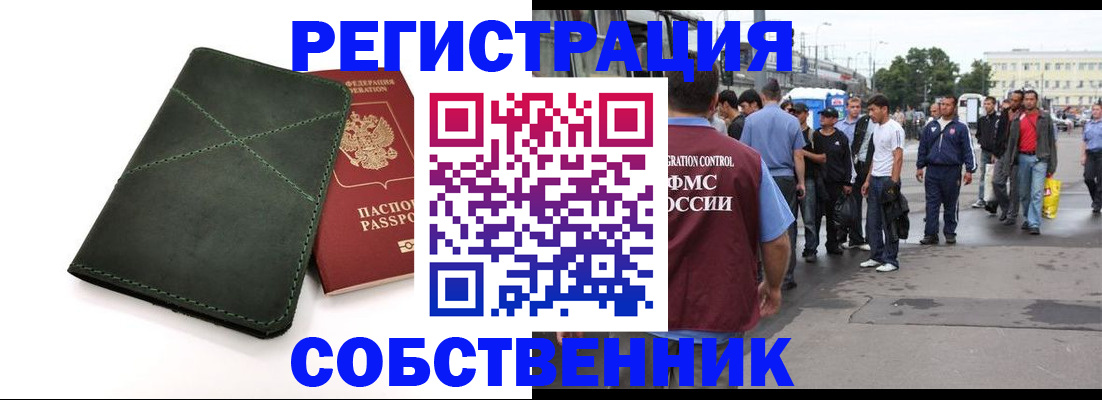 найти адрес прописки в Смоленске