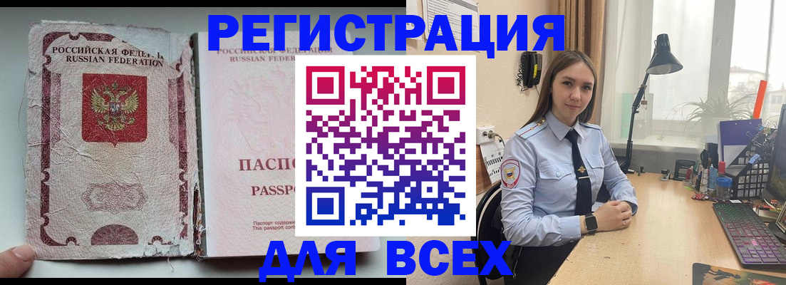 прописка гарантия в Смоленске
