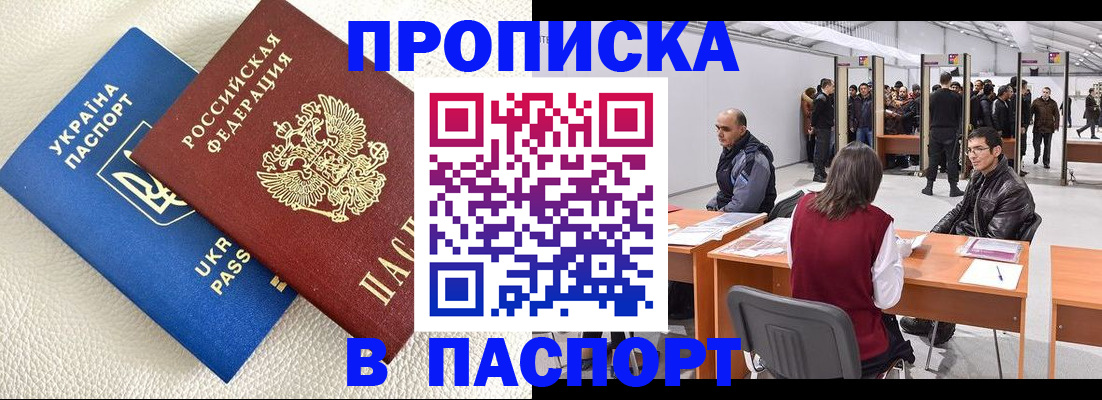 временная регистрация адрес в Смоленске