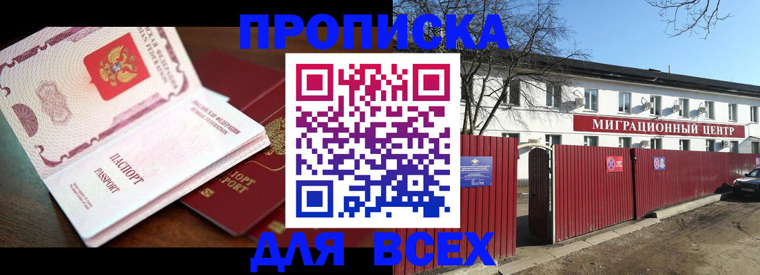 временная регистрация гарантия в Смоленске