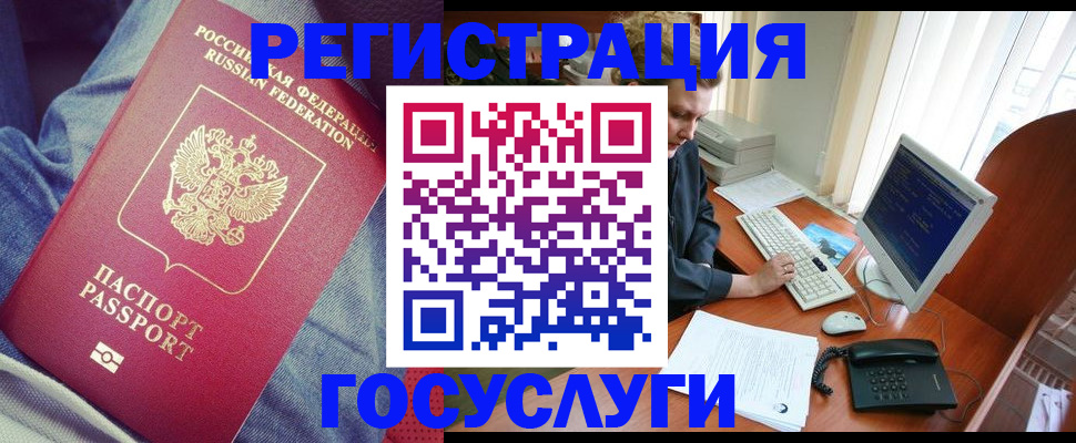 временная регистрация адрес в Смоленске